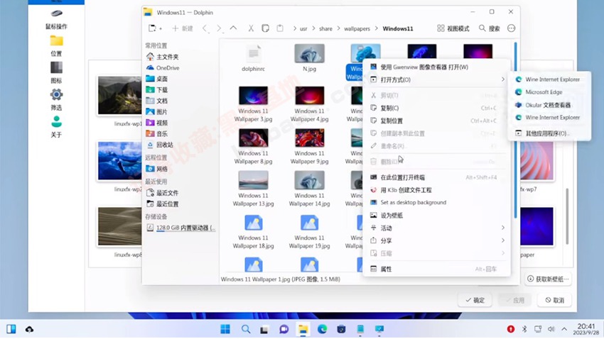 [OS] Windows+Linux组合体系统 WUbuntu V11.4.4