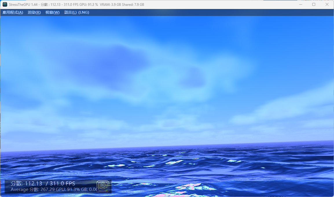 显卡性能测试工具 StressTheGPU v1.44 便携版