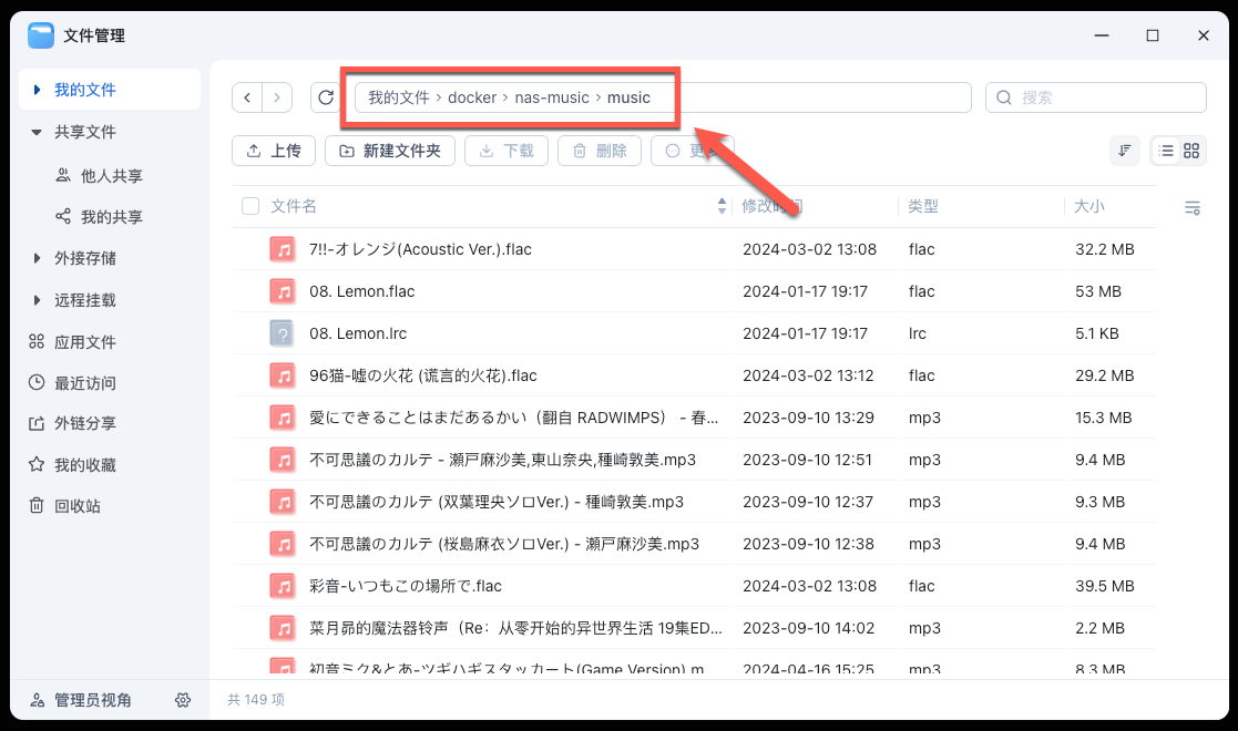 搭建 NAS 音乐库，再也不用担心会员收费，还集成刮削功能