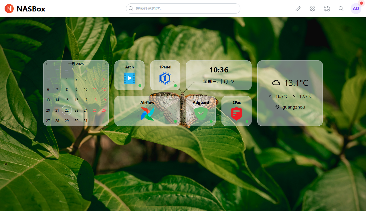 轻量又美观！NAS 部署 Homarr 导航页超简单，小白也轻松上手