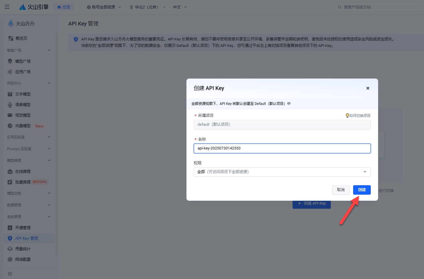Coze Studio 开源版来了，手把手教你在 NAS 上本地部署