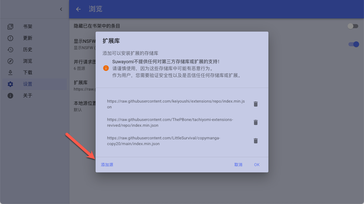 告别漫画荒！手把手教你在 NAS 部署 Suwayomi，把漫画店搬回家