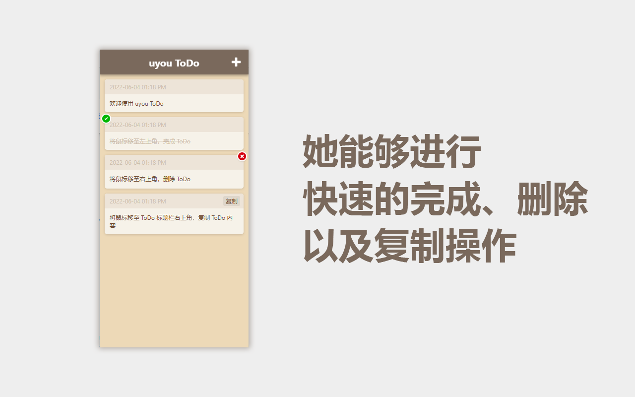 待办事项管理软件 uyou ToDo v3.1.0