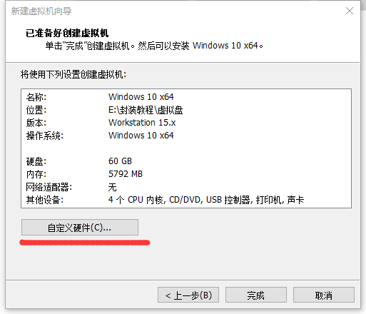 系统封装基本操作讲解(一:准备工作和环境配置)