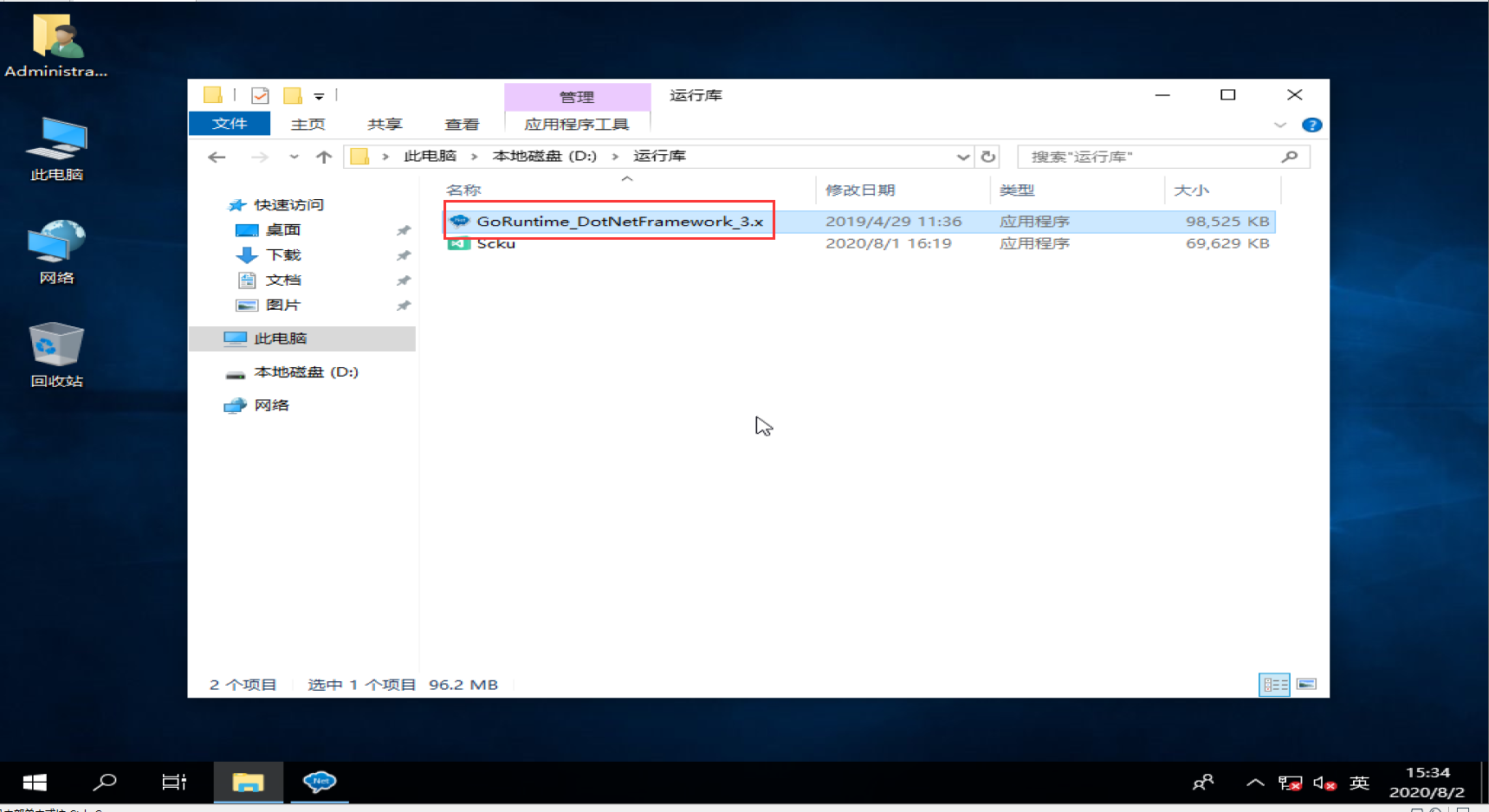 系统封装基本操作讲解(二:母盘安装和封装前设置)
