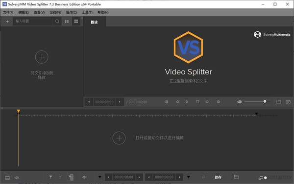 视频剪辑软件 SolveigMM Video Splitter v8.1.2510.10 特别版-零柒柒优