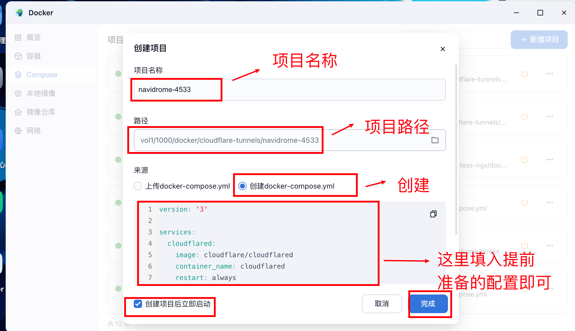 飞牛云NAS通过Cloudflare-Tunnels低成本实现内网穿透
