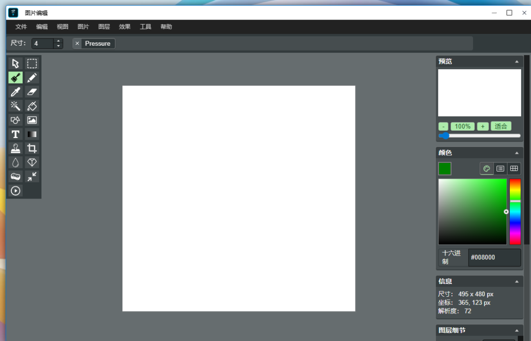 Docker部署开源办公神器 GoDoOS：内置内网办公工具