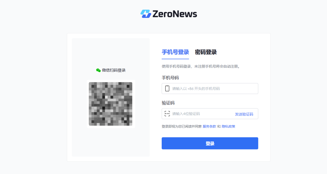 飞牛Docker部署ZeroNews：企业级内网穿透（安全、可控、可治理）