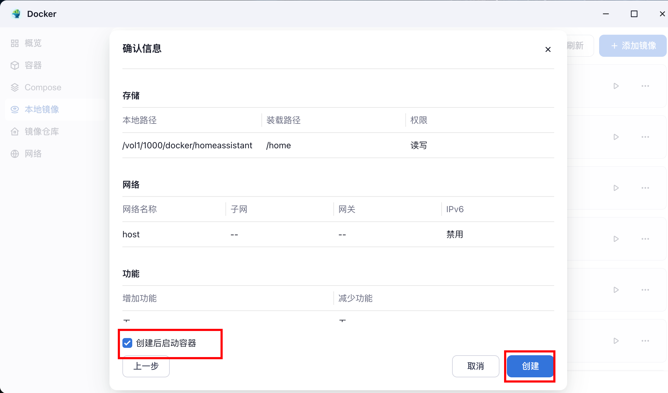 飞牛云nas安装docker版Home Assistant并集成HACS