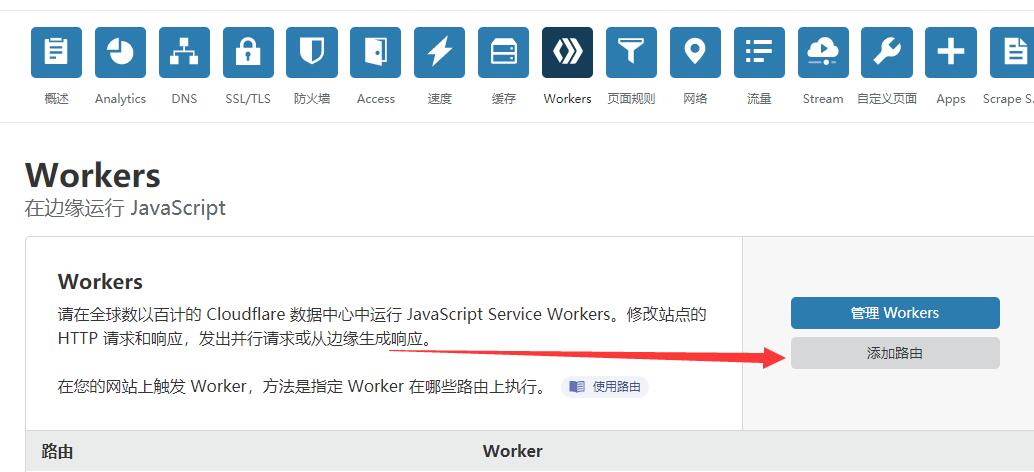 0成本建站新选择？部署在Cloudflare Workers上的CFBLOG初试用