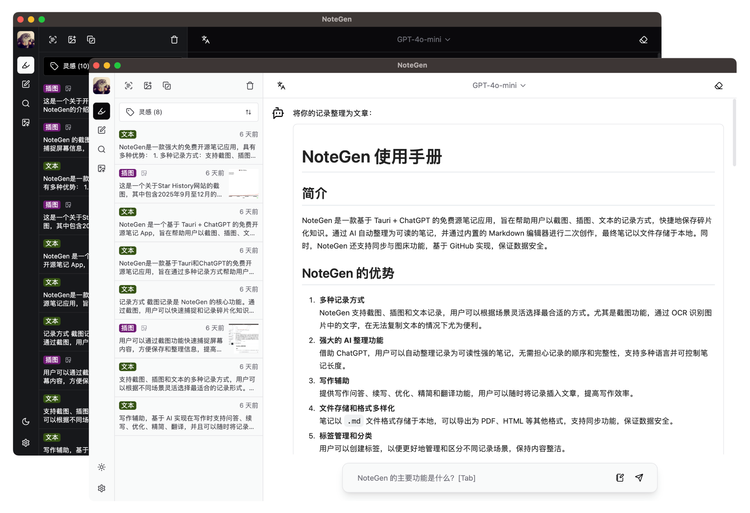基于AI的Markdown笔记 NoteGen v0.27.0-零柒柒优
