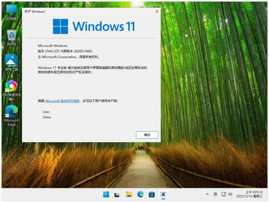 精简优化版 Win11 25H2 26200.7462.2in1_专业版/工作站版-零柒柒优