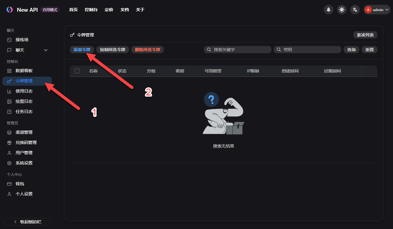手把手教你在 NAS 上部署 New API ，这才是平台统一管理的终极形态