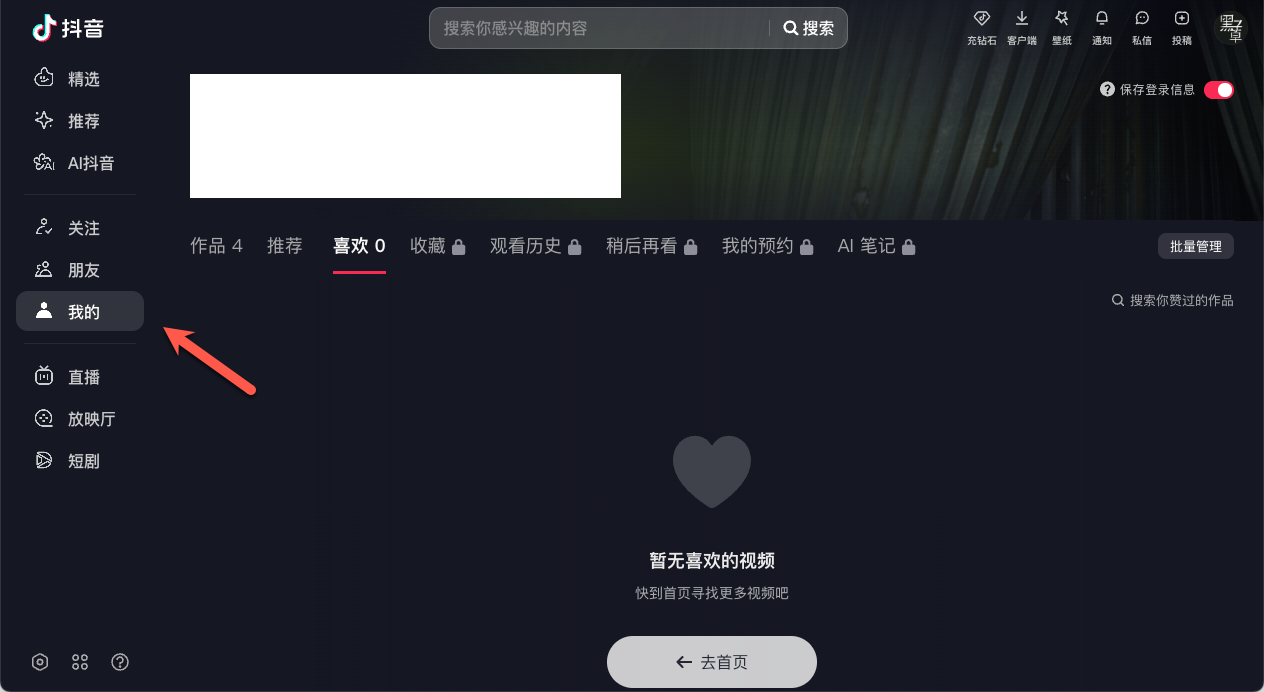 NAS 部署 dysync 同步工具：把抖音视频搬进你的私人存储，告别视频失效