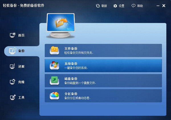 傲梅轻松备份技术师增强版 v7.5.0 中文注册版-零柒柒优