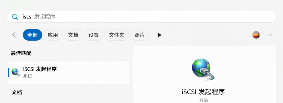 应用中心上线 iSCSI，NAS存储空间秒变本地硬盘，详细教程！