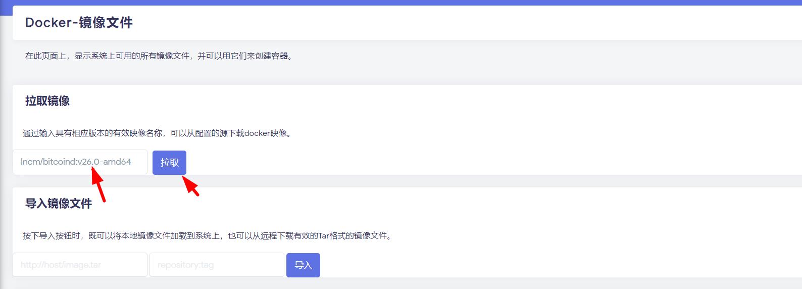 欲罢不能的大饼BTC体验，OpenWrt搭建Bitcoind节点指北