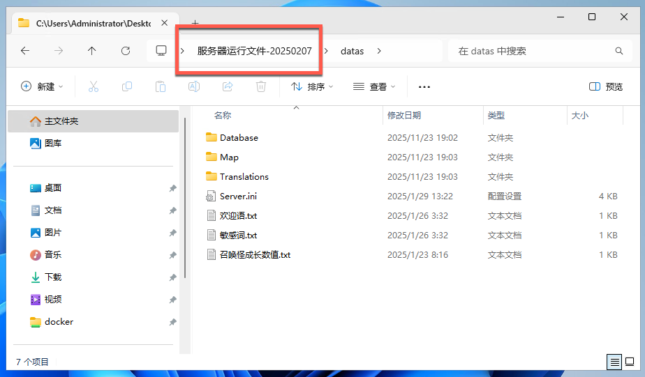 null 超详细!手把手教你在 NAS 搭建“传奇三”**!传送石随便用,装备随便炼!