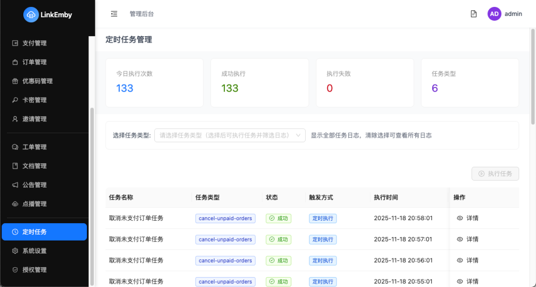null 最强的 Emby 公益服管理面板,LinkEmby 部署指南