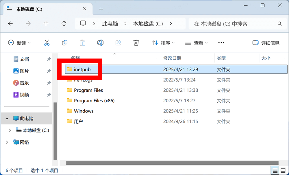 inetpub文件夹可以删除吗