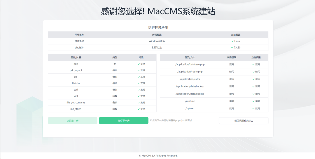 苹果CMS Docker镜像,分享给大家!采集自己的影视资源站