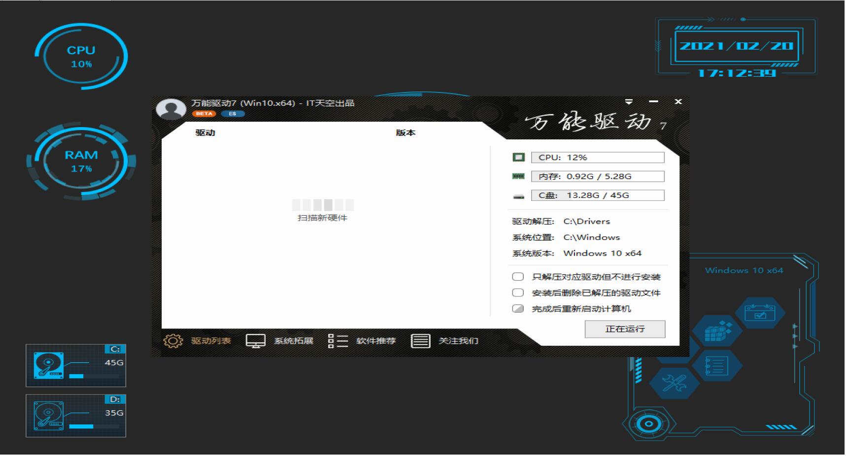 ES5封装Windows10教程(四):系统安装测试
