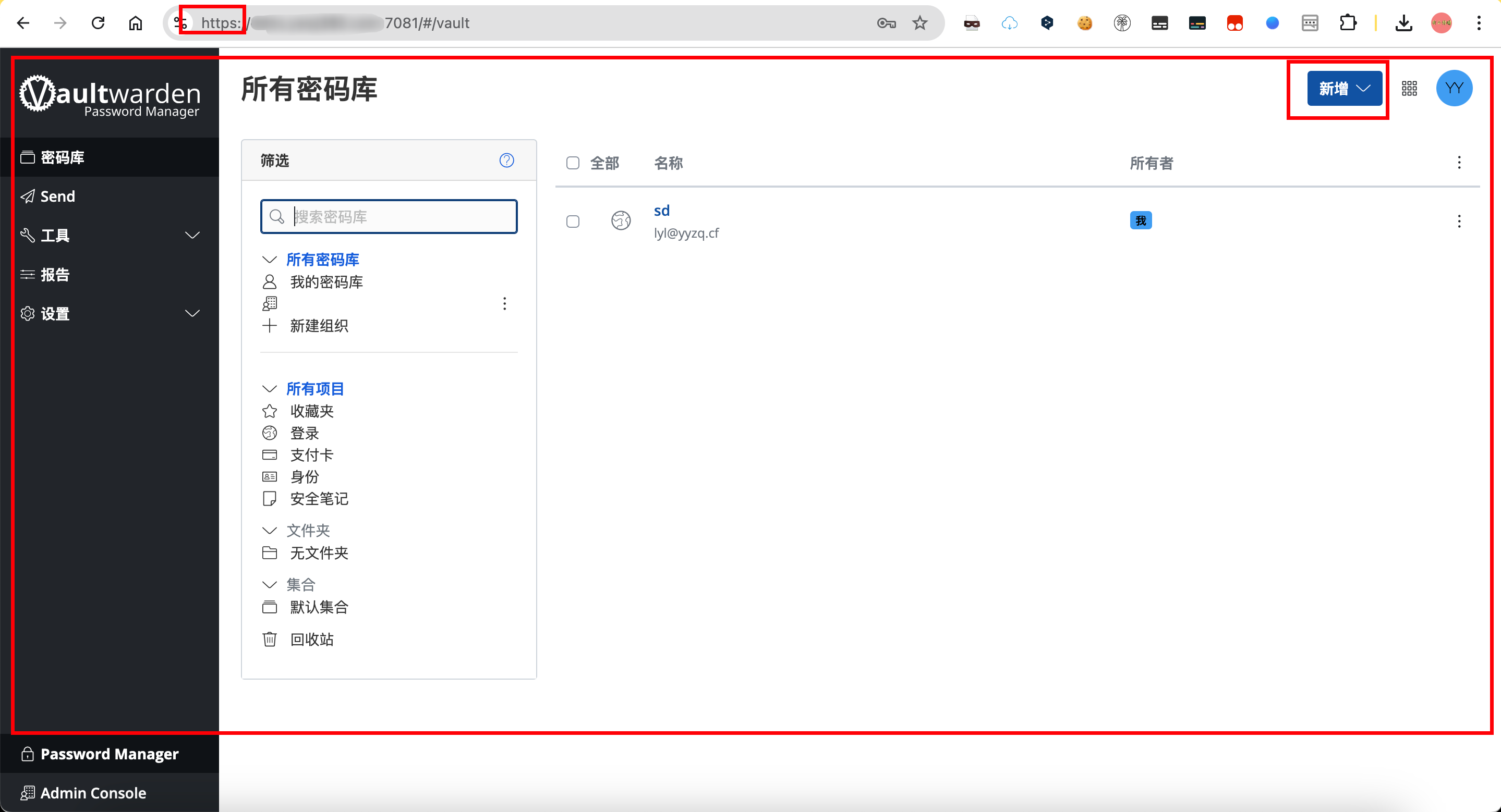 在飞牛云或服务器用Docker搭建一个开源的密码管理服务平台-Bitwarden
