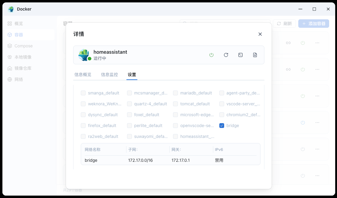 null 超详细!手把手教你在 NAS 上部署 Home Assistant,打造智能家居管理