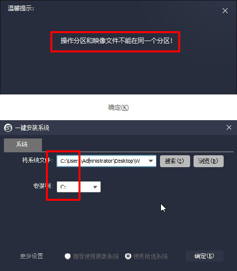 2025年最新版本SGI一键安装系统方法