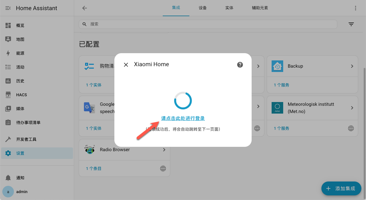 null 超详细!手把手教你在 NAS 上部署 Home Assistant,打造智能家居管理