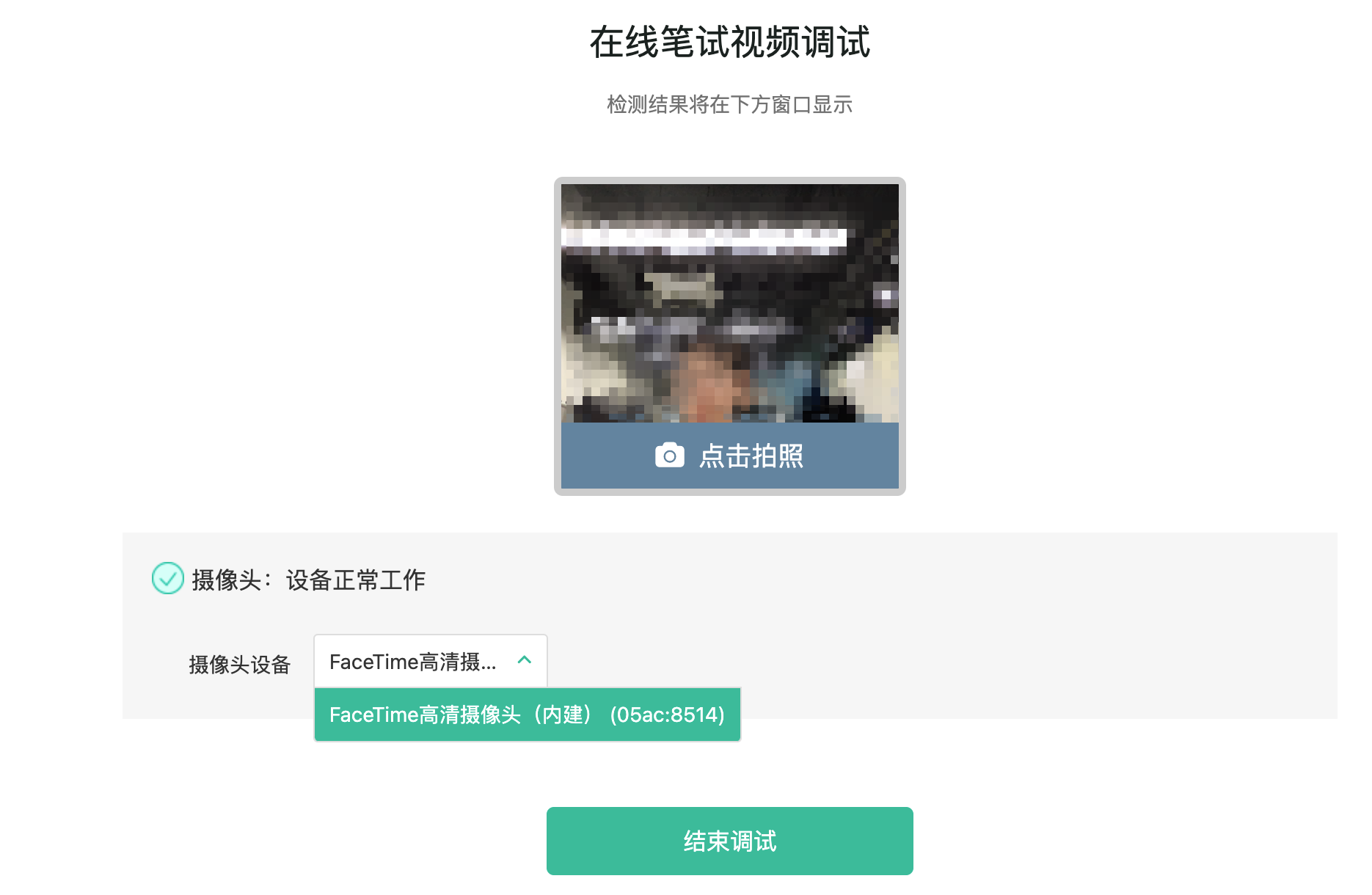 白苹果