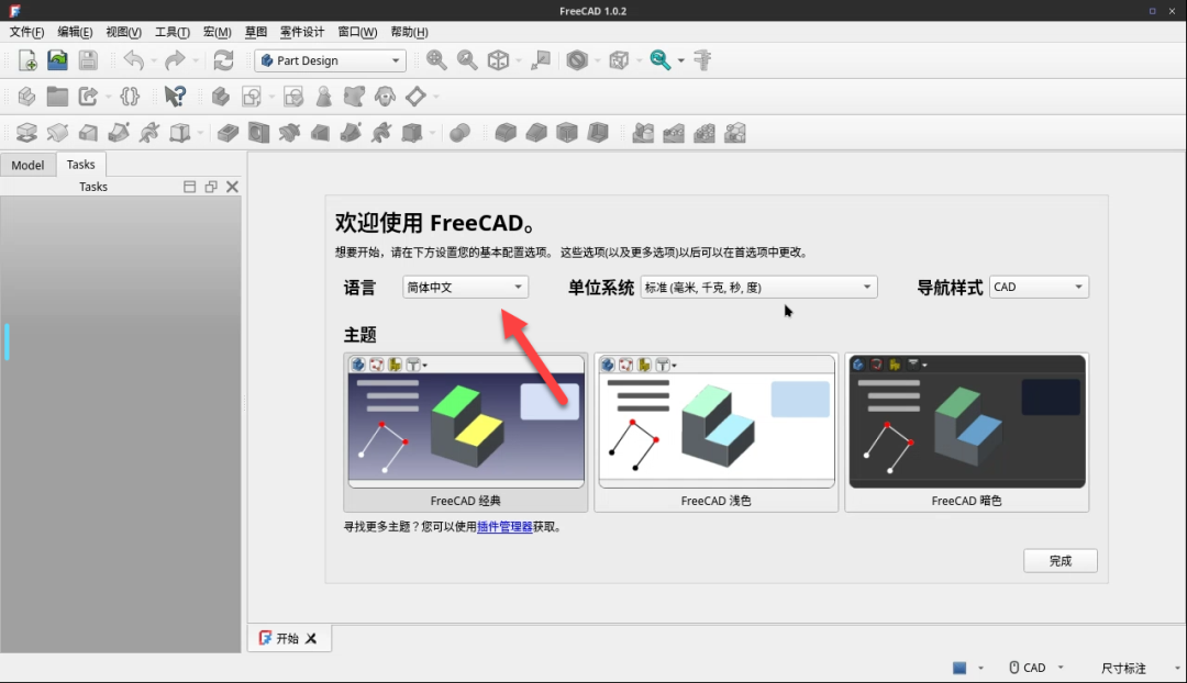 NAS 上搭个免费 CAD 工作站！FreeCAD 开源建模工具部署指南