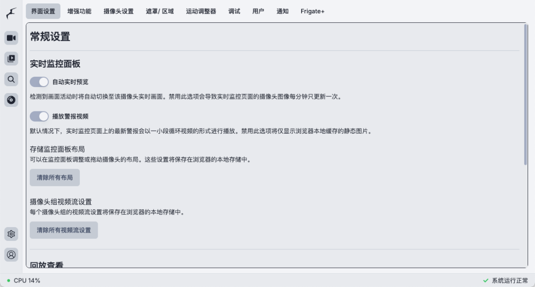 NAS+Frigate 强强联合：打造属于你的智能监控中心，小白也能学会