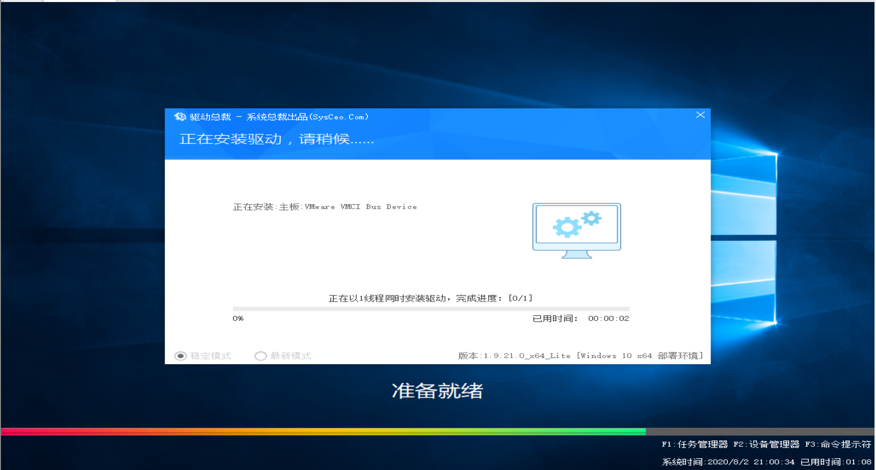系统封装基本操作讲解(四:系统打包和最终测试)