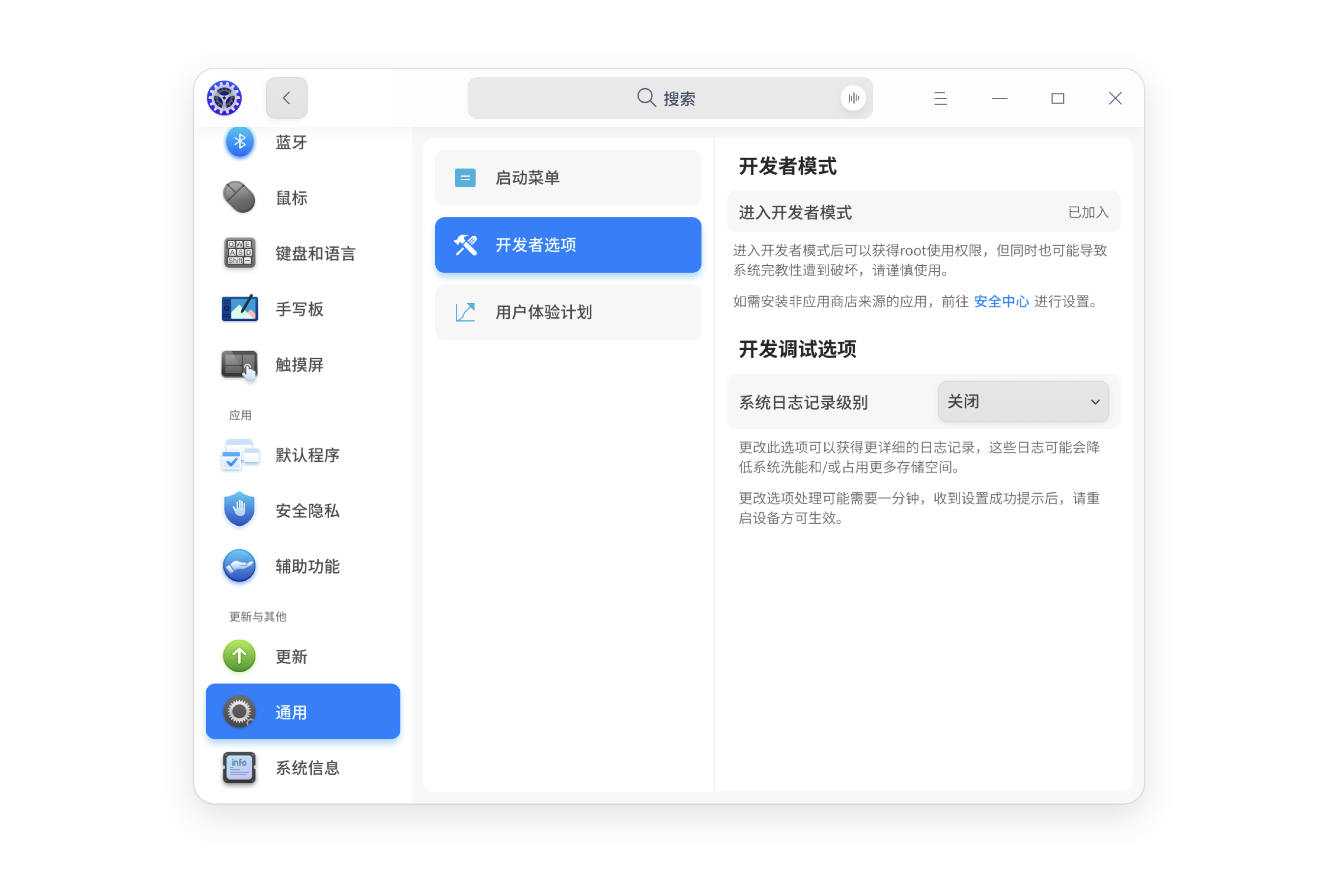统信UOS V20 1070正式发布