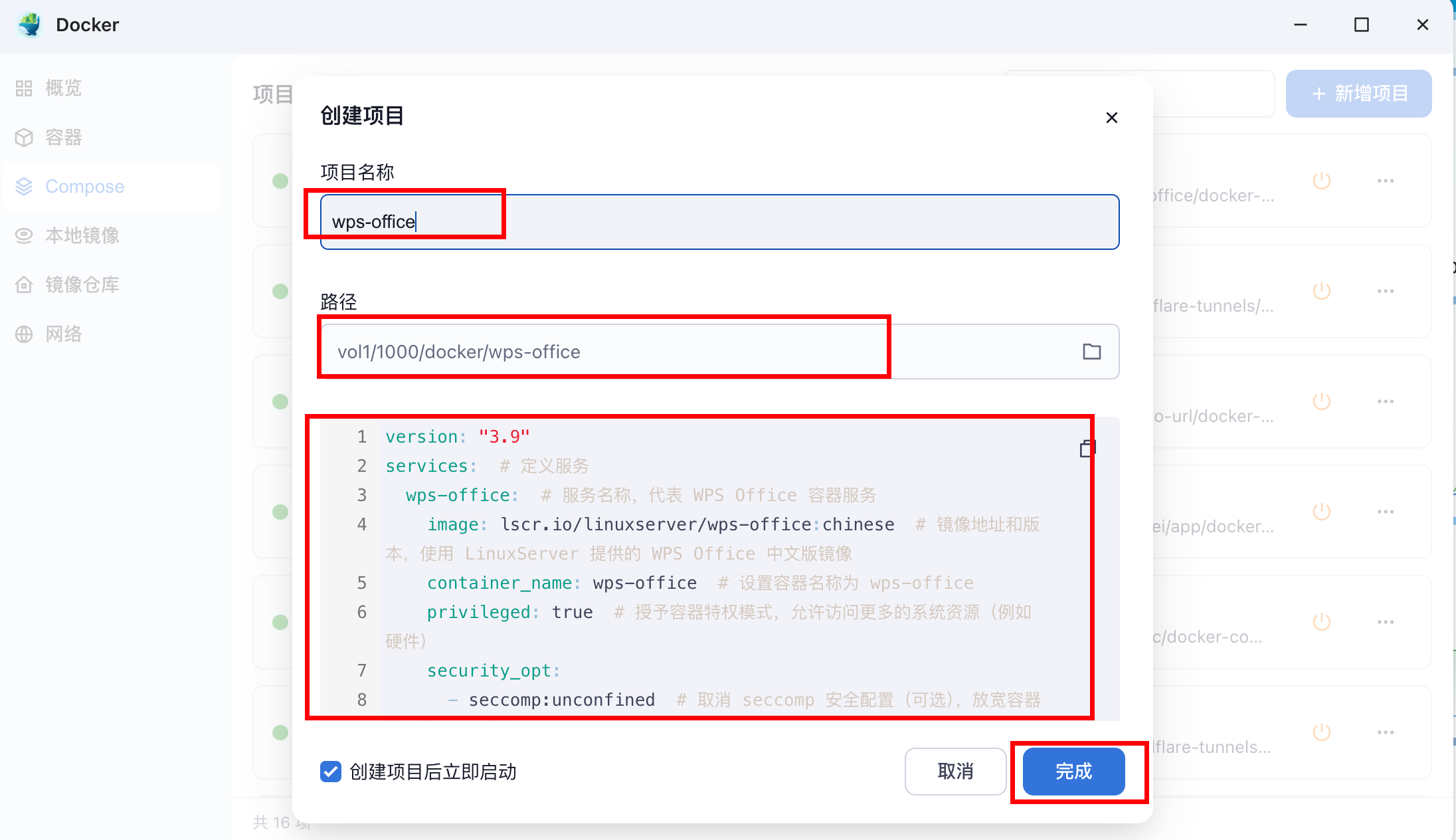 在飞牛云或VPS上使用Docker搭建网页版WPSOffice全指南
