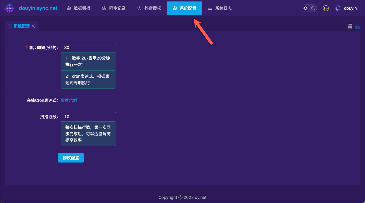NAS 部署 dysync 同步工具：把抖音视频搬进你的私人存储，告别视频失效