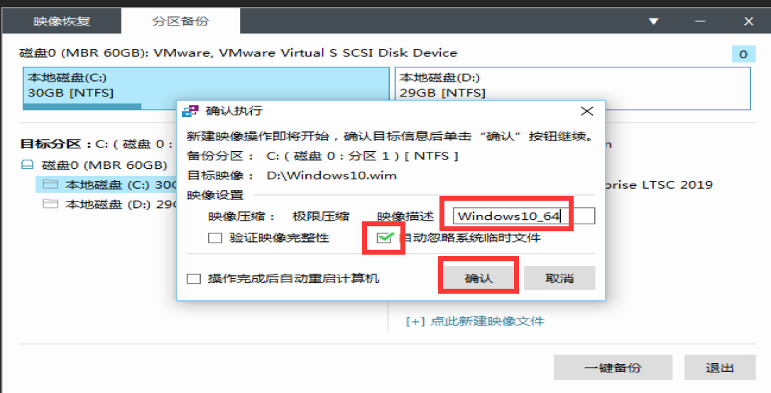 系统封装基本操作讲解(四:系统打包和最终测试)