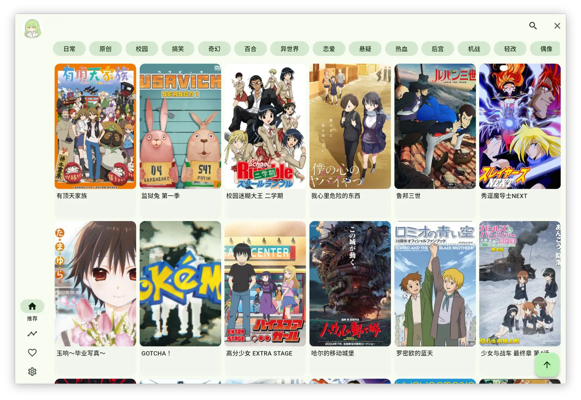 番剧采集与在线观看 Kazumi v1.9.0-零柒柒优