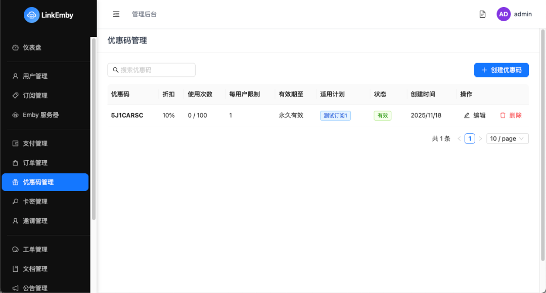 null 最强的 Emby 公益服管理面板,LinkEmby 部署指南