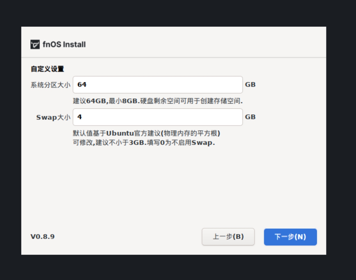 闲置旧电脑安装飞牛云nas系统-搭建各种Docker应用-让旧电脑不在吃灰