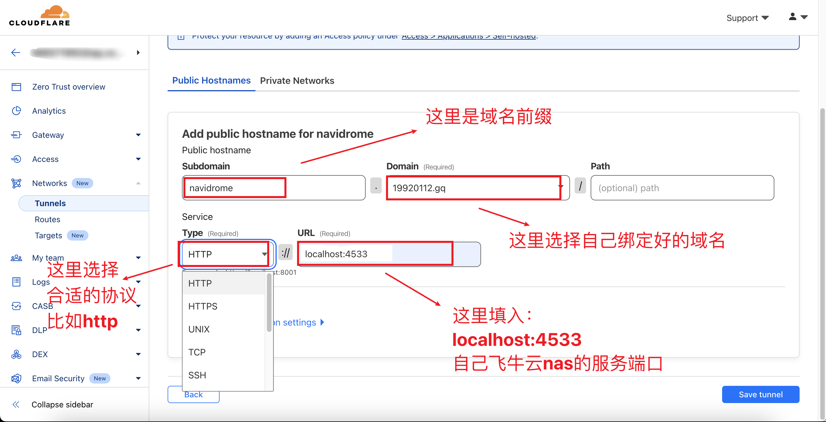 飞牛云NAS通过Cloudflare-Tunnels低成本实现内网穿透