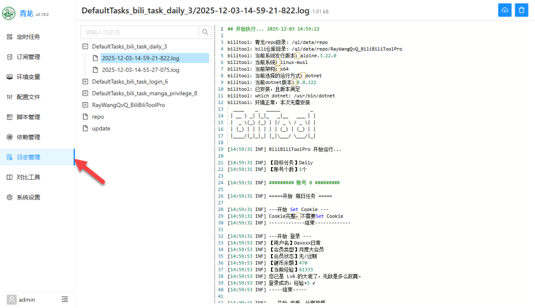 你的NAS还在吃灰？装个青龙面板，让它每天自动帮你“赚钱”！