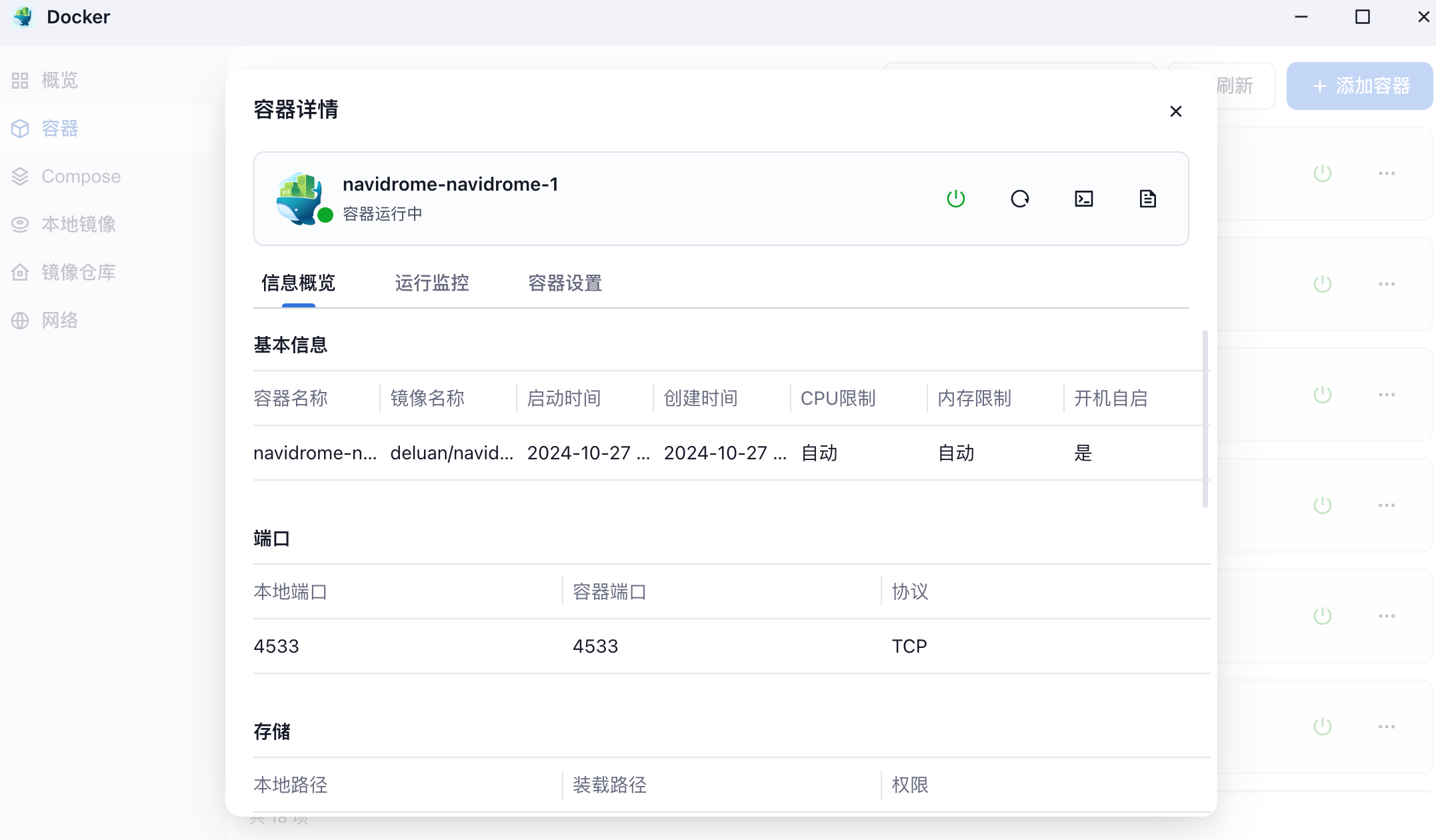 飞牛云NAS-Docker搭建Navidrome打造私有音乐库-享受极致音乐体验