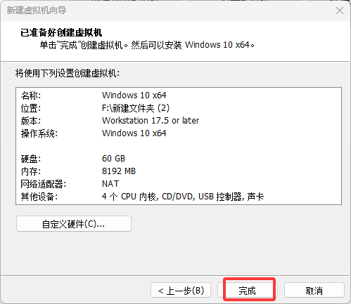 将本站系统打包成ISO镜像并在虚拟机安装教程