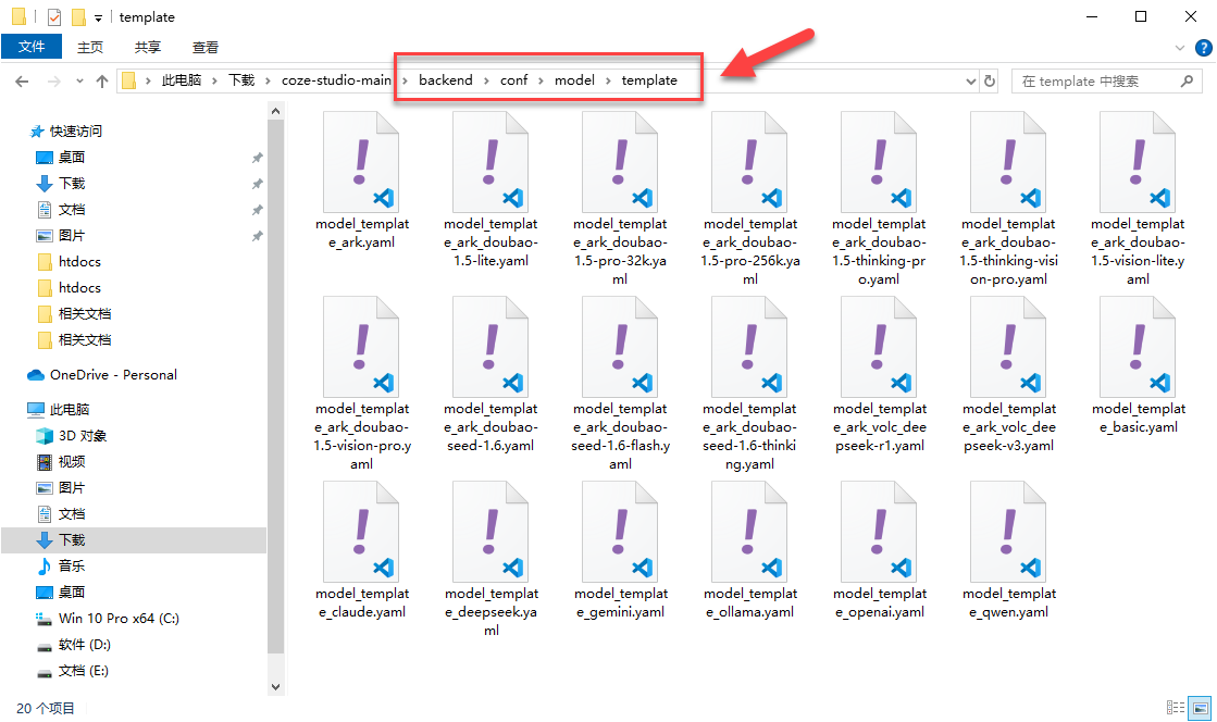 Coze Studio 开源版来了，手把手教你在 NAS 上本地部署