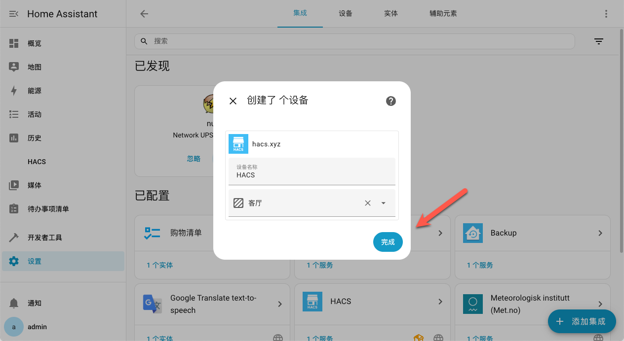 null 超详细!手把手教你在 NAS 上部署 Home Assistant,打造智能家居管理