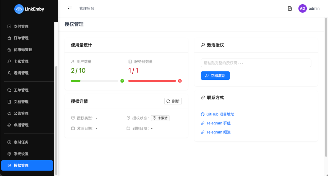 null 最强的 Emby 公益服管理面板,LinkEmby 部署指南