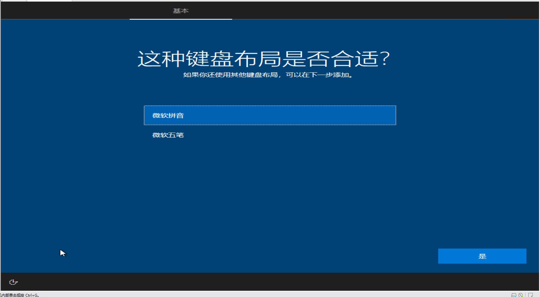 ES5封装Windows10教程(二)：母盘安装和封装前设置